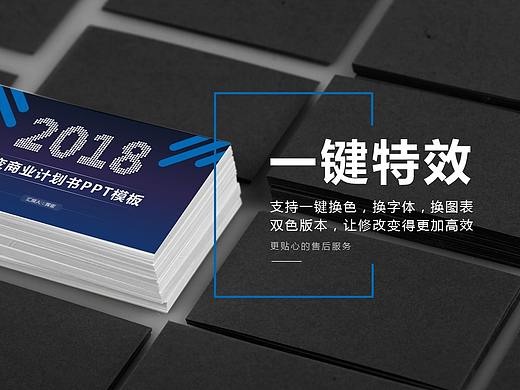 【挥霍】蓝色渐变商业计划书PPT模板