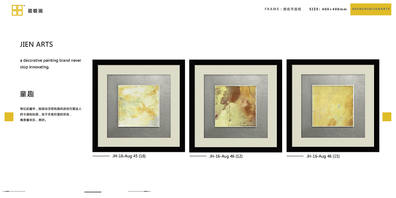 现代+简欧实物画