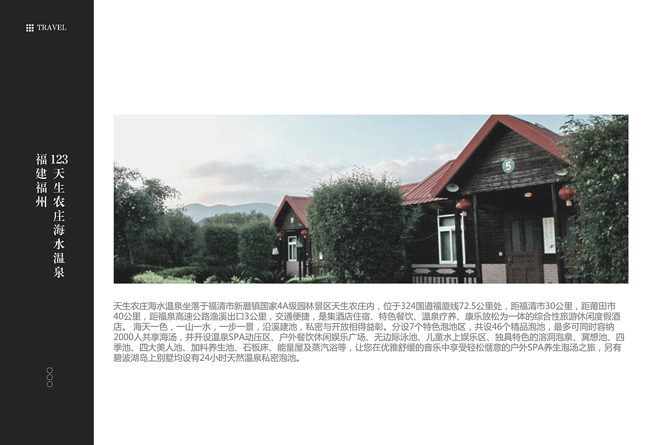 福建福州景点2（图ZMTEzNzQ2Nzcy） - 书籍/画册 - 站酷设计师浅墨幺幺原创素材 - 站酷ZCOOL