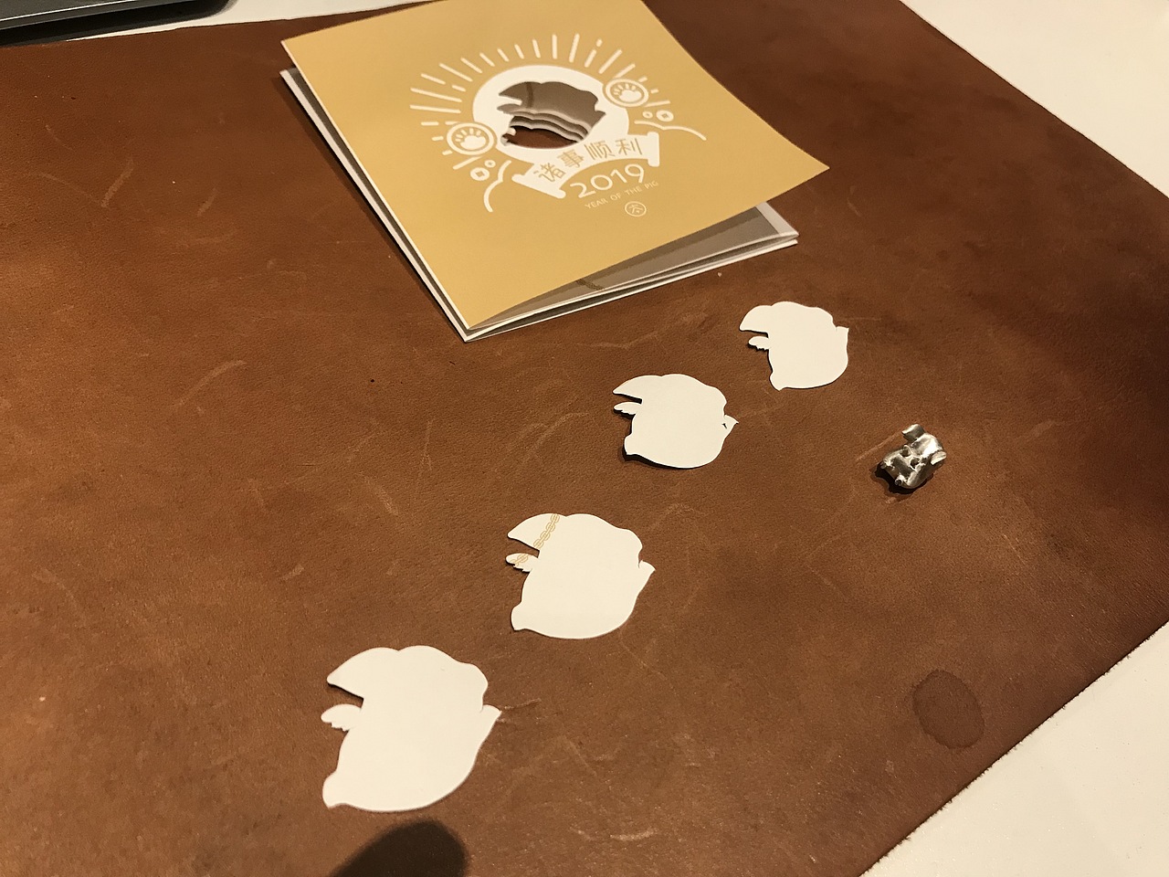 2019 年 诸位顺利 完整版