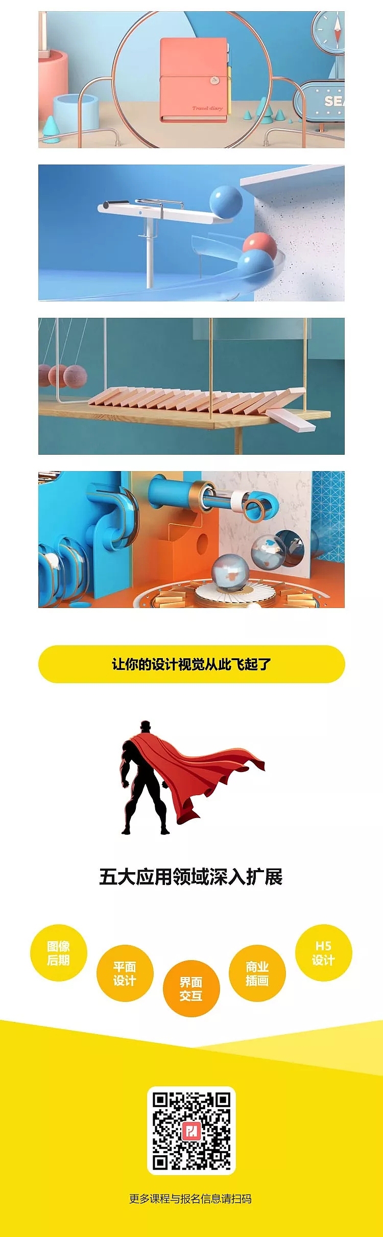 C4D动态视频设计（图ZMTY0NTAzNjQ4） - 动画/影视 - 站酷设计师壹成壹设计原创素材 - 站酷ZCOOL