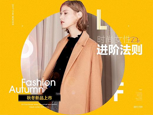 網(wǎng)頁電商-服裝頁面設(shè)計