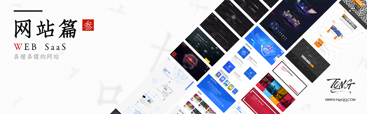 有关于WEB的种种 - 下 (集团站 DEMO 产品站 SAAS)（图ZMjA1NzAzNDky） - 企业官网 - 站酷设计师棒死了原创素材 - 站酷ZCOOL