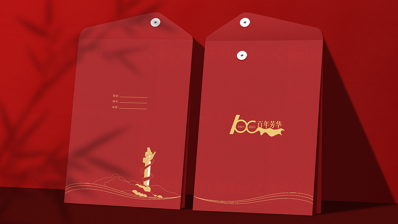 邮政红色文化产品生产研发