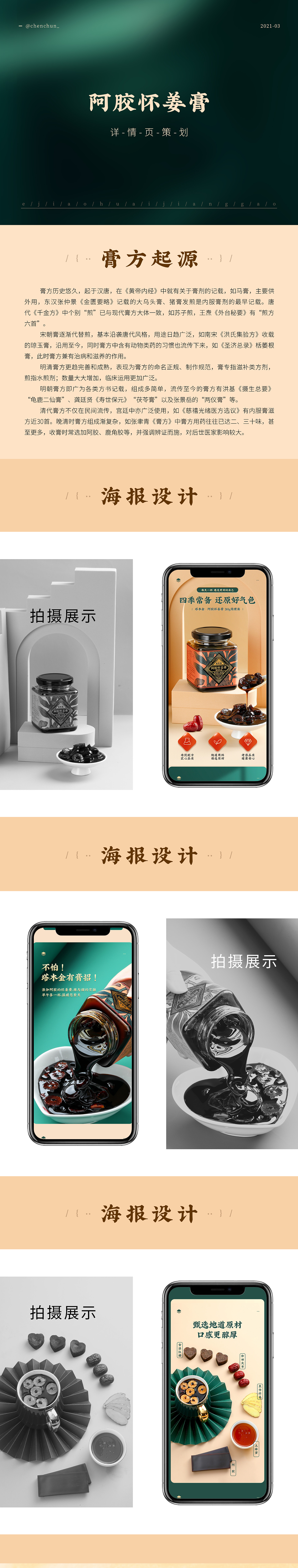 详情页（图ZMjUwNDkyNjA0） - 电商 - 站酷设计师sam玩意儿原创素材 - 站酷ZCOOL