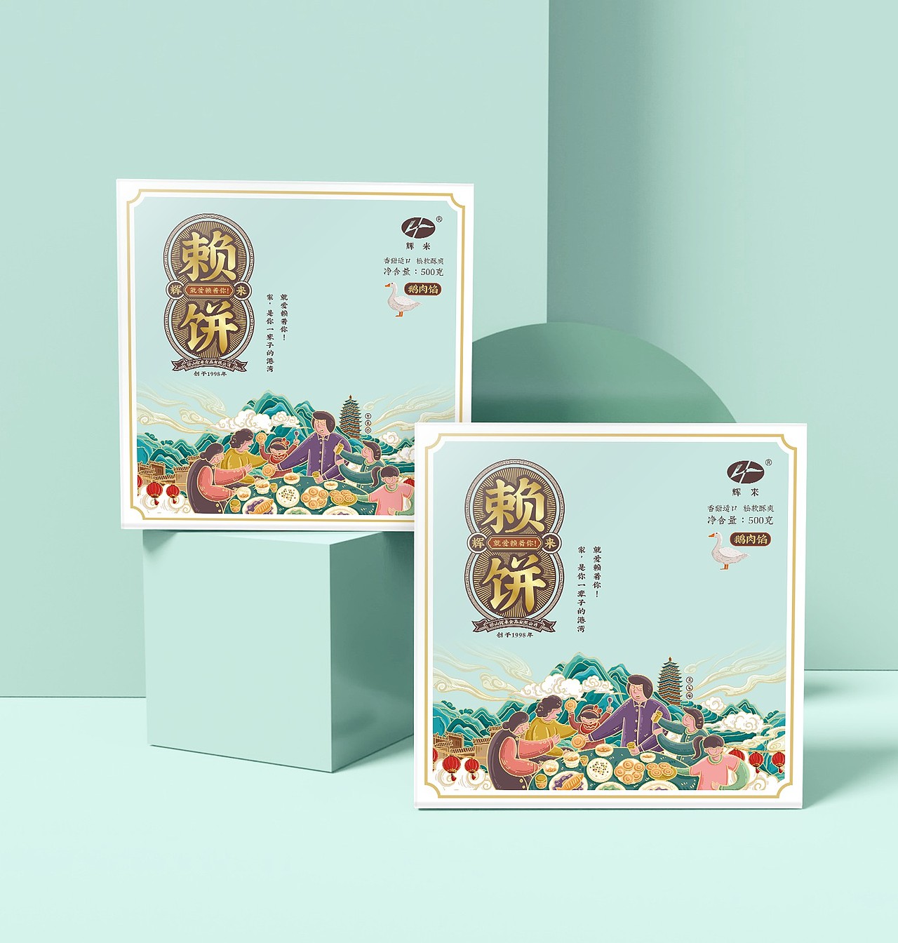赖饼礼盒包装（图ZMjcxNTAzNDEy） - 包装 - 站酷设计师鲸喜品牌设计原创素材 - 站酷ZCOOL