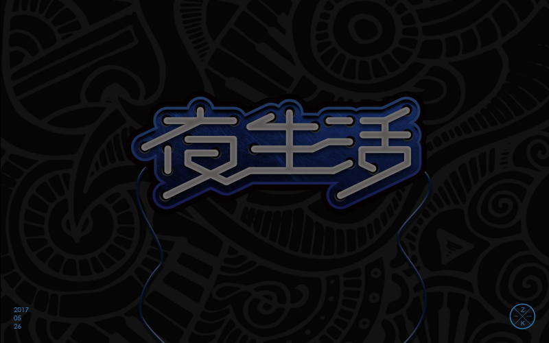 5月字体设计-part 2（图ZODA4NDQ3MTI=） - 字体/字形 - 站酷设计师zenvidesign原创素材 - 站酷ZCOOL