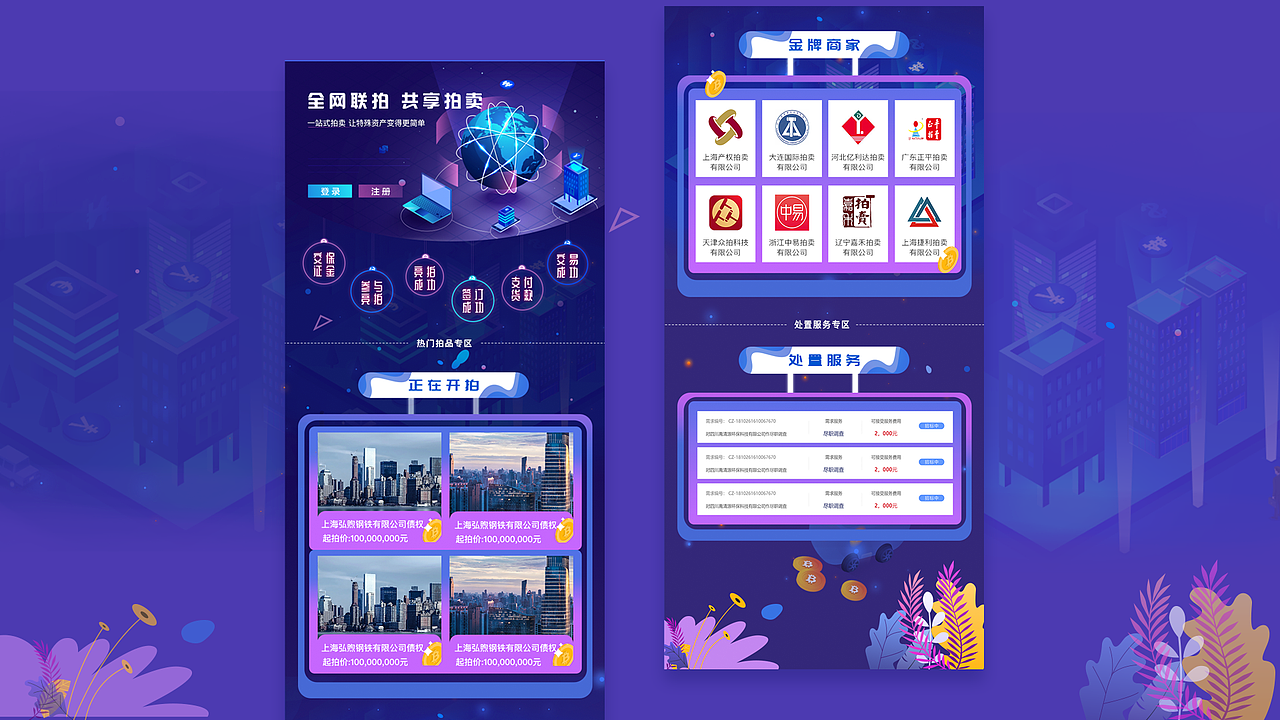 2020作品集（图ZMTk0OTQ0MTY4） - APP界面 - 站酷设计师Vin九九原创素材 - 站酷ZCOOL