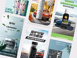 三款發(fā)動(dòng)機(jī)修復(fù)劑詳情頁(yè)/三款汽車凈化詳情頁(yè)