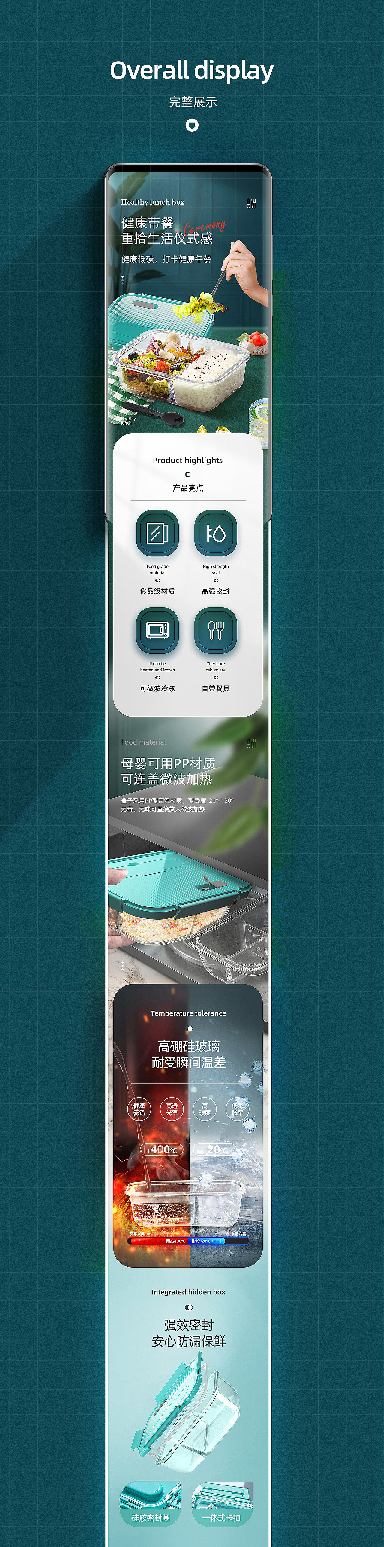 建模渲染 饭盒/锅具 详情页x2