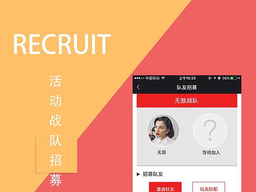 活动招募以及商城页面