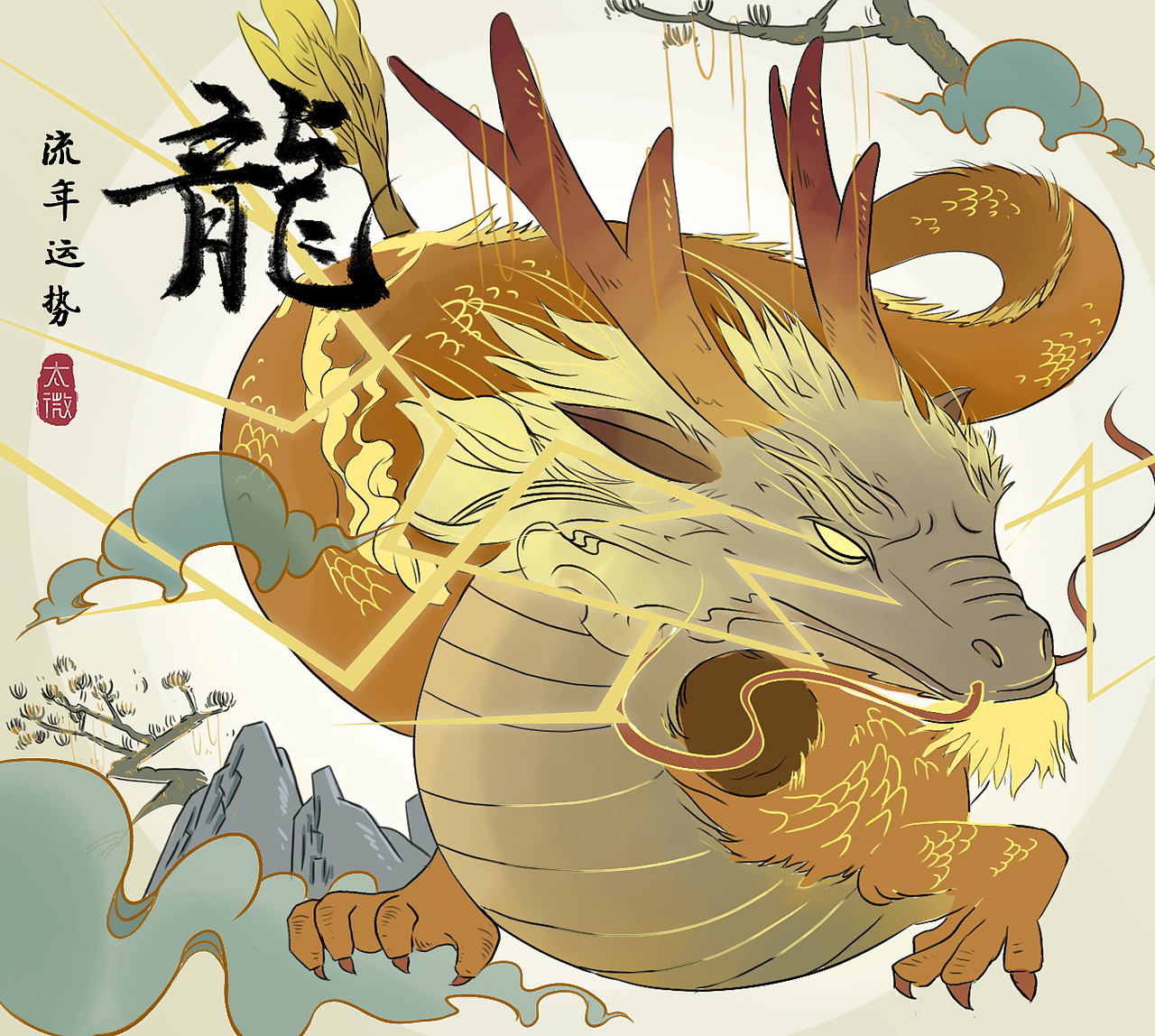 十二生肖之鼠牛虎兔