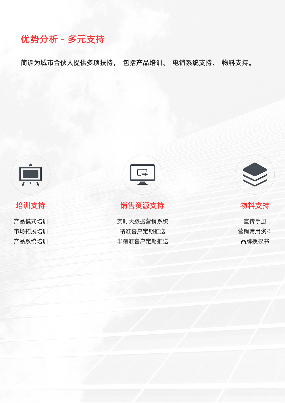 法律类-平面设计-宣传推广