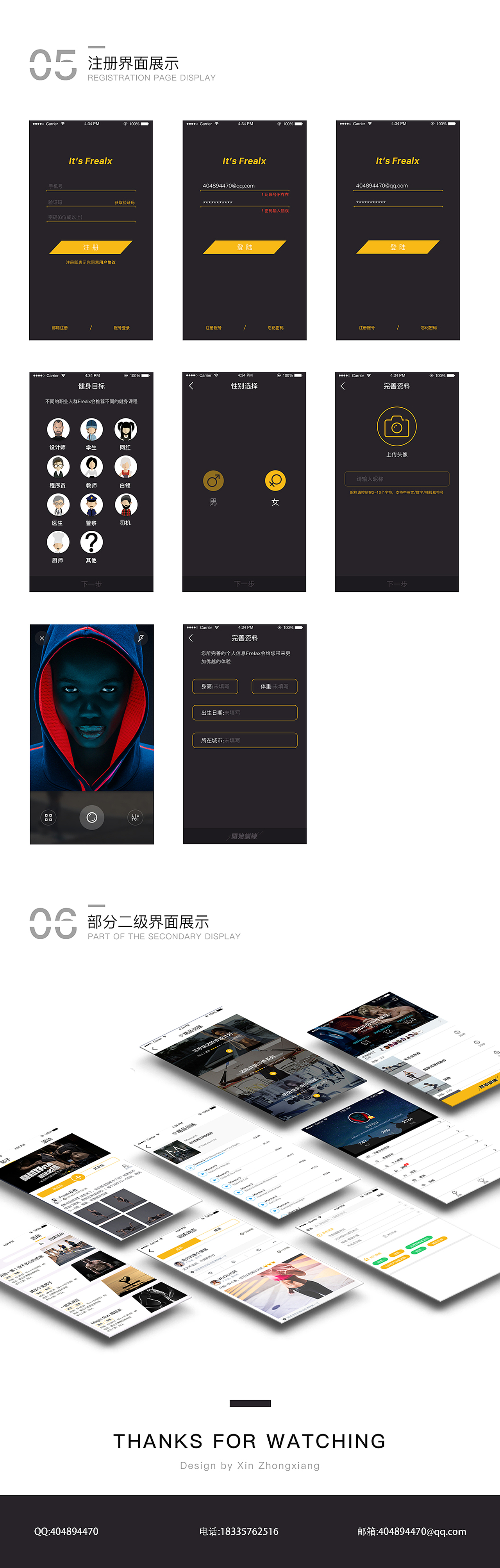 Frelax健身APP（图ZNzE4NzUxNDg=） - APP界面 - 站酷设计师脑残研究基地馆长原创素材 - 站酷ZCOOL