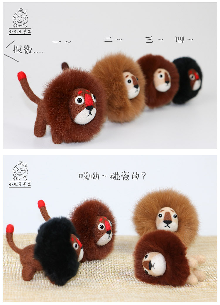 羊毛长蠢萌小狮子（图ZMTA3OTg5MjMy） - 其他手工艺 - 站酷设计师冯大静原创素材 - 站酷ZCOOL
