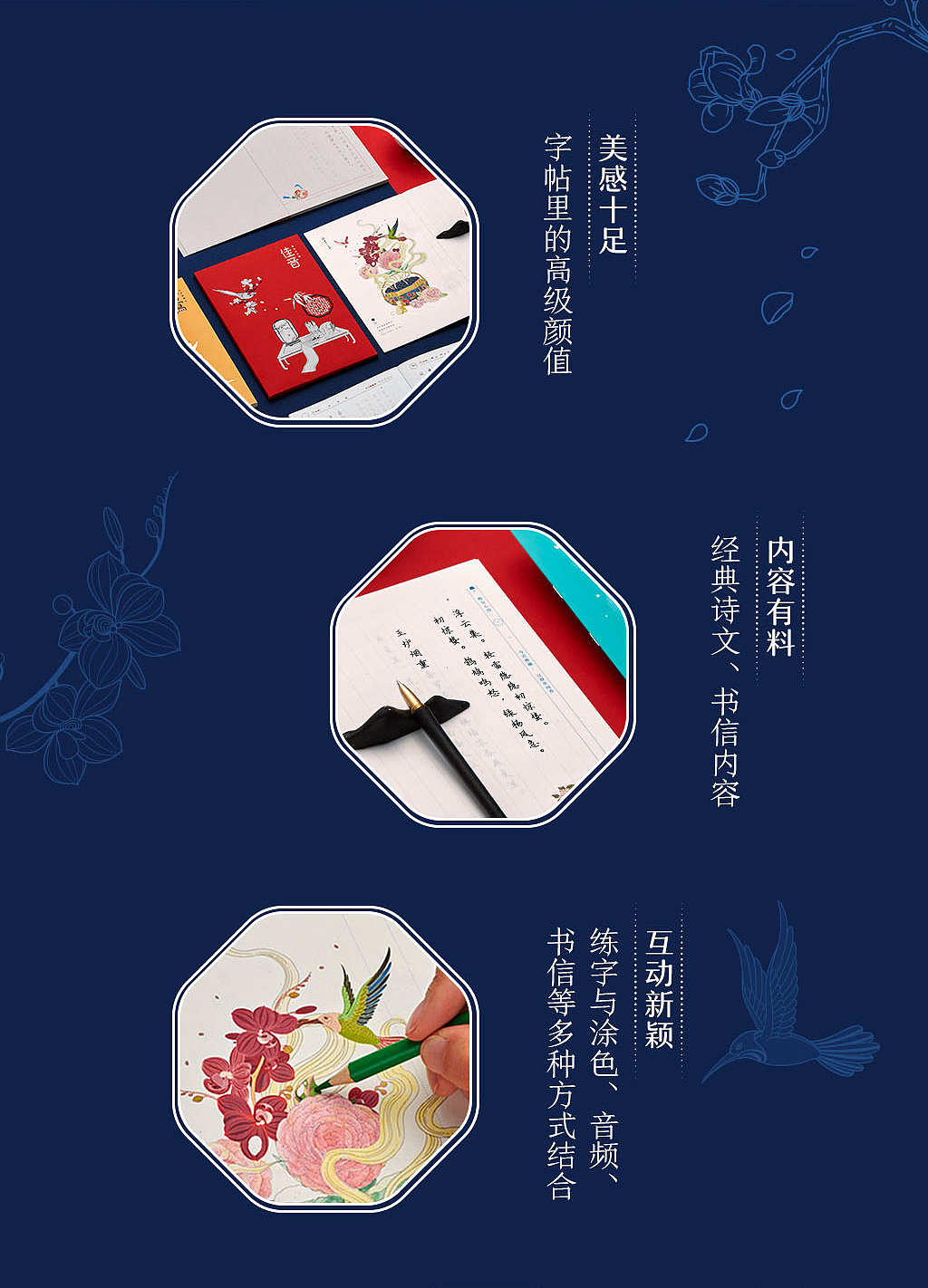 《落笔心安》美学练字套装|风雅归来,落笔心安