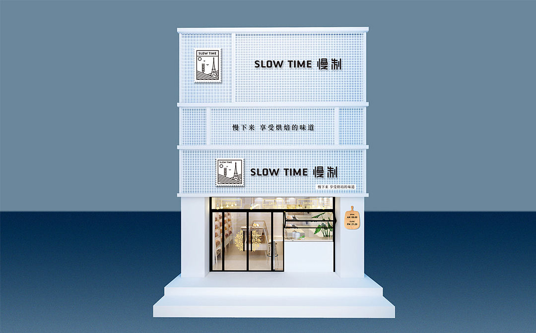 慢制西点品牌形象设计-烘培品牌设计（图ZMTI5NTcxMDc2） - 品牌 - 站酷设计师Vivian_蔷薇原创素材 - 站酷ZCOOL