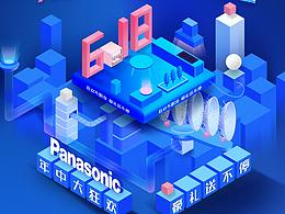 松下电器618天猫首页案例分享-2019