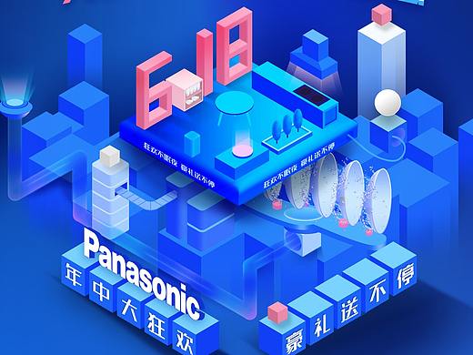 松下電器618天貓首頁案例分享-2019（個人主頁-ZMzc2OTE4NjA=） - 電商 - 站酷設(shè)計師丸3_原創(chuàng)素材 - 站酷ZCOOL