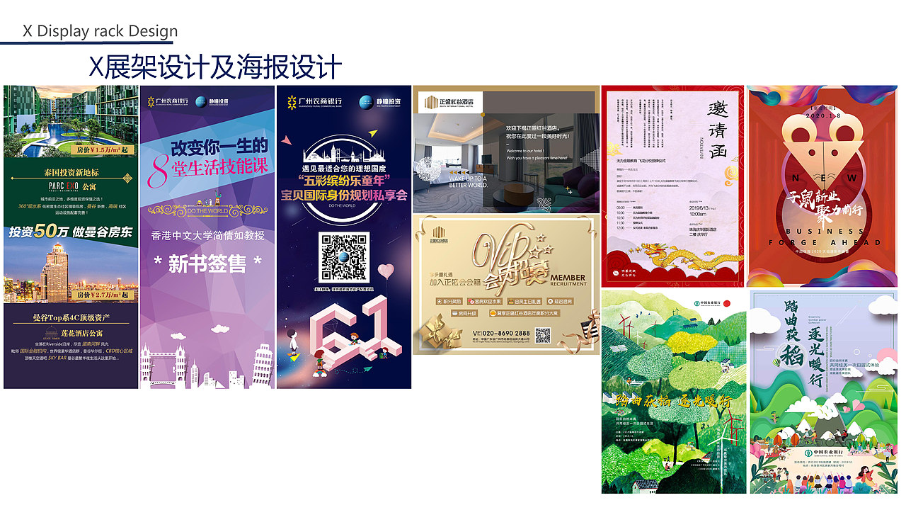 品牌策划+平面广告全集