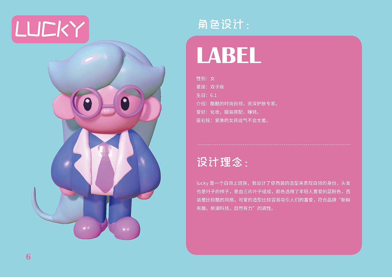 一叶子品牌IP设计（图ZMjY1OTQyNjg4） - IP形象 - 站酷设计师Zhelili浙里里原创素材 - 站酷ZCOOL