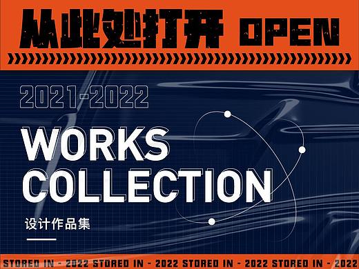 2022X平面類設(shè)計(jì)作品（個(gè)人主頁-ZNTg1NTg1MTI=） - 其他平面 - 站酷設(shè)計(jì)師過期檸檬茶原創(chuàng)素材 - 站酷ZCOOL