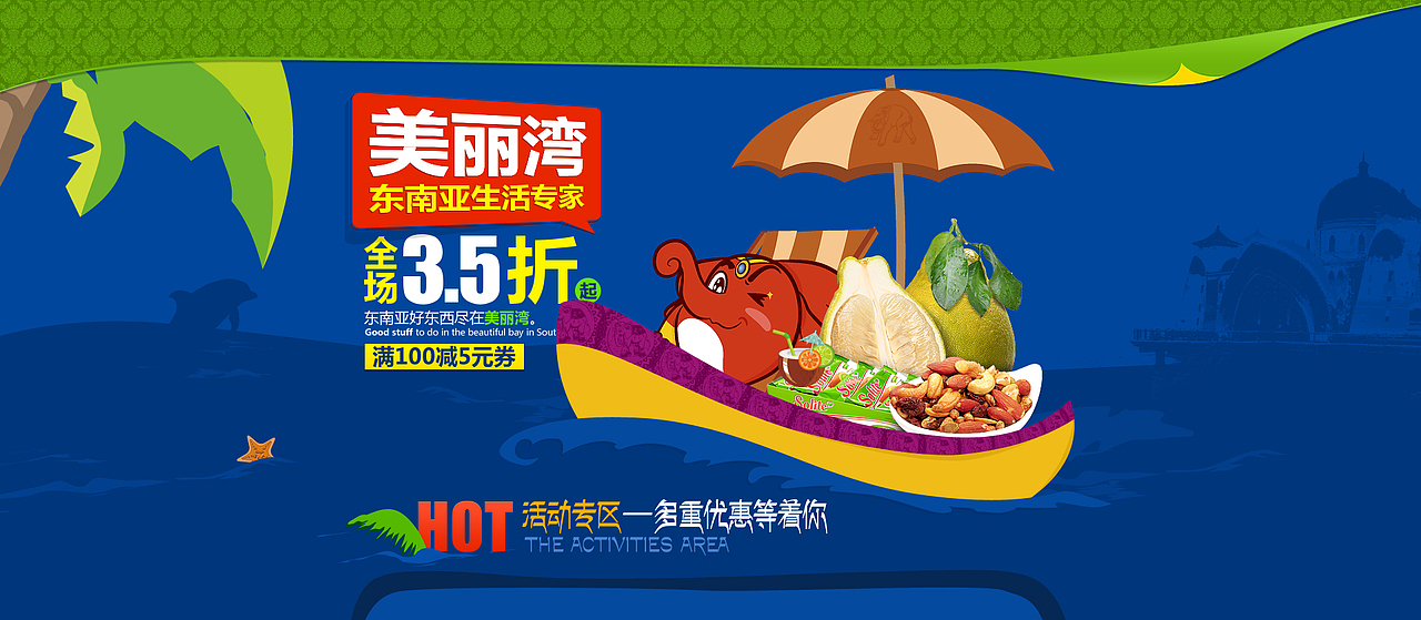 东南亚电商页面（图ZMjI3NzcxMDg=） - 运营设计 - 站酷设计师hzynver原创素材 - 站酷ZCOOL
