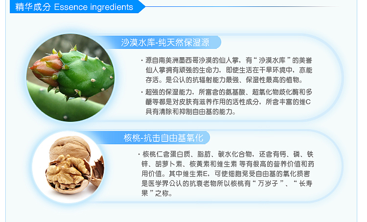 韩国Pinellia半夏品牌化妆品的产品宝贝描述页面之——”仙人掌舒活保湿面霜“