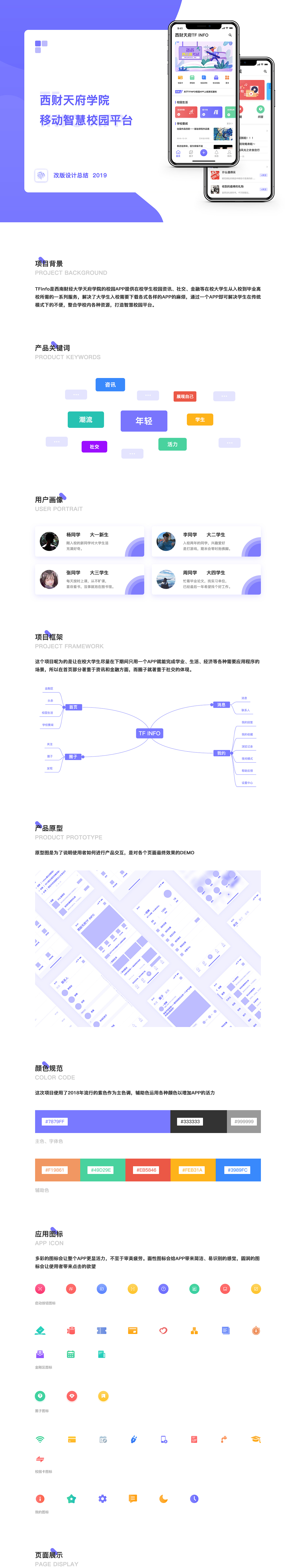 2018-2019作品集（圖ZMTQ0MDgxMDYw） - APP界面 - 站酷設(shè)計(jì)師一西啊原創(chuàng)素材 - 站酷ZCOOL