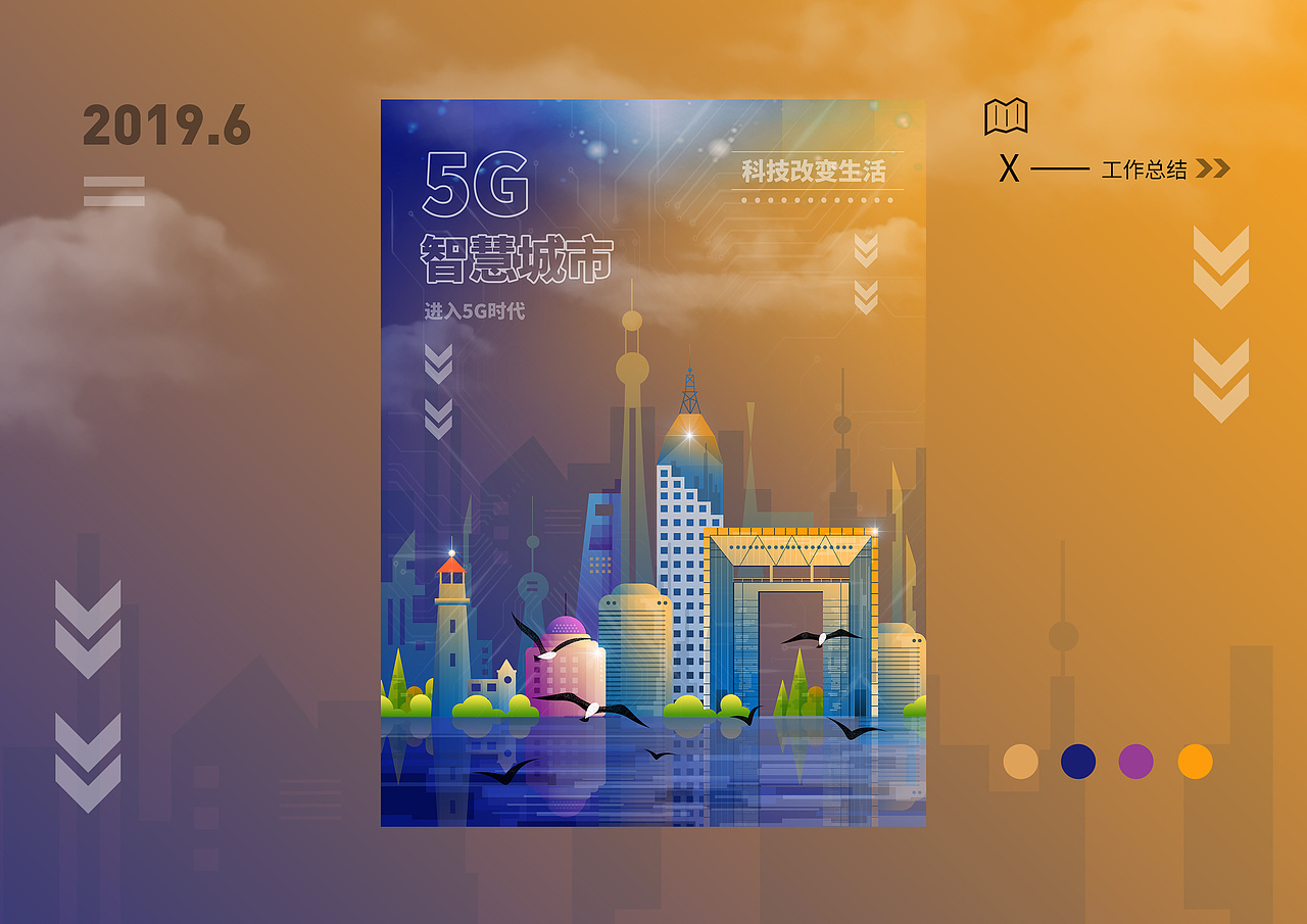 2019年插画海报总结（图ZMTkxMzA3Njky） - 海报 - 站酷设计师流照原创素材 - 站酷ZCOOL