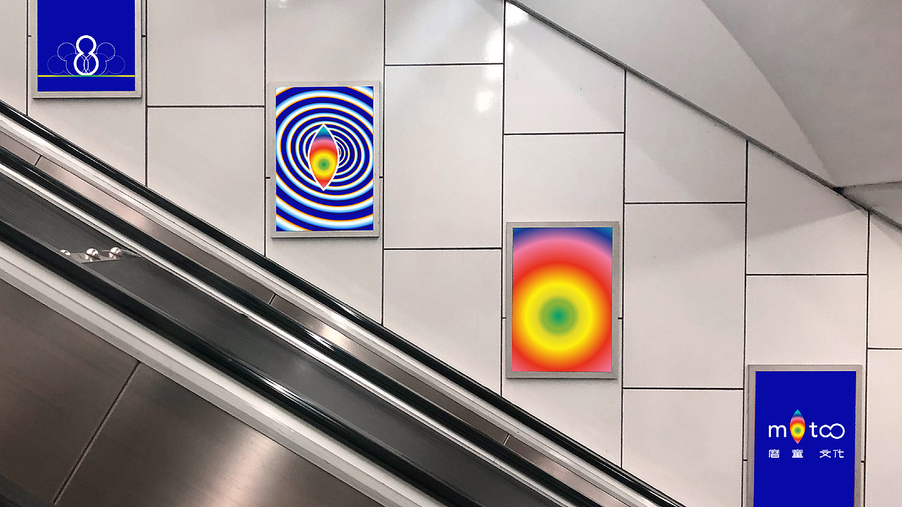 磨童文化品牌形象设计