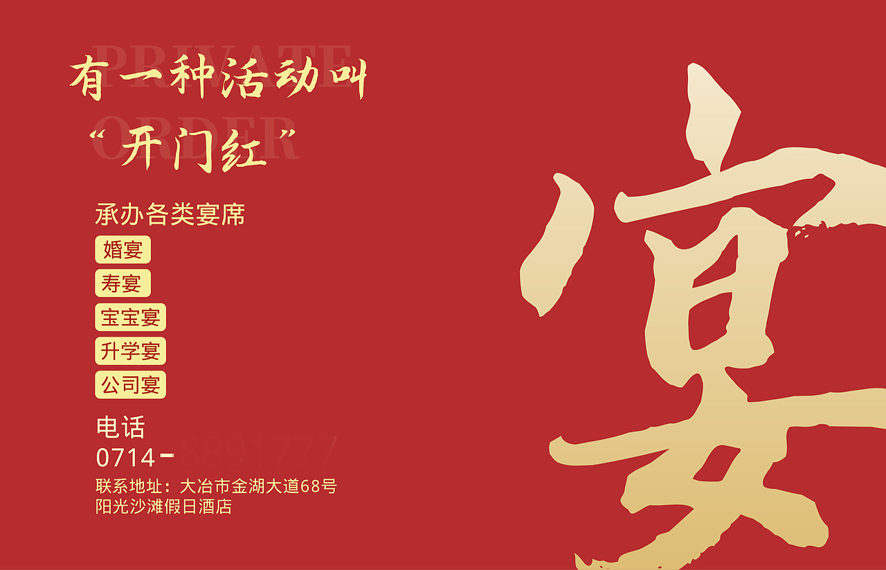 宴席展板（图ZMjQ1OTY4NTY0） - 海报 - 站酷设计师cuber海原创素材 - 站酷ZCOOL