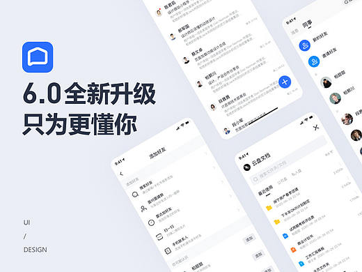 梵讯网络V6.0升级