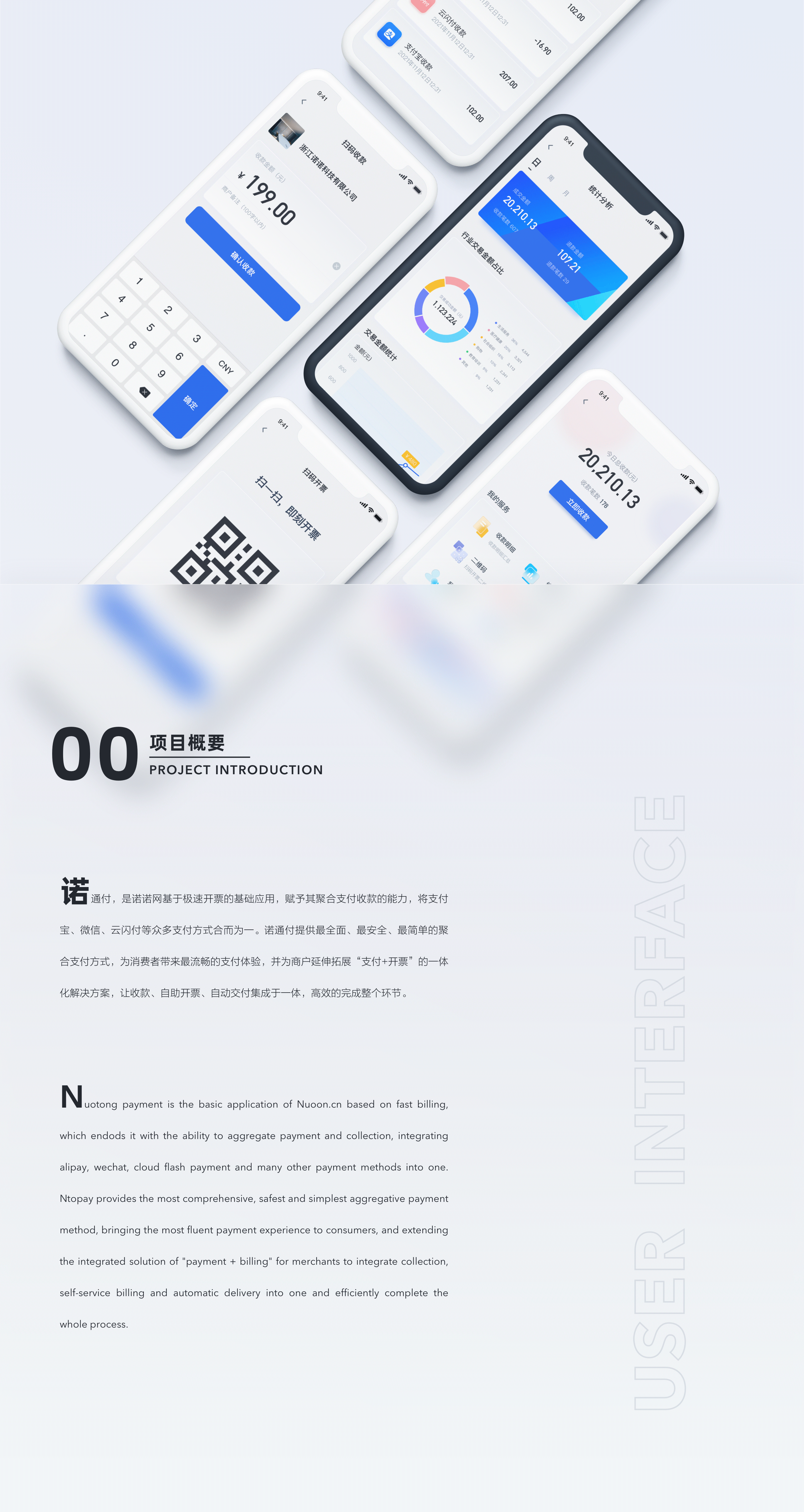 诺通付-商户端 redesign（图ZMjczNjcwNjU2） - APP界面 - 站酷设计师咖喱先森原创素材 - 站酷ZCOOL