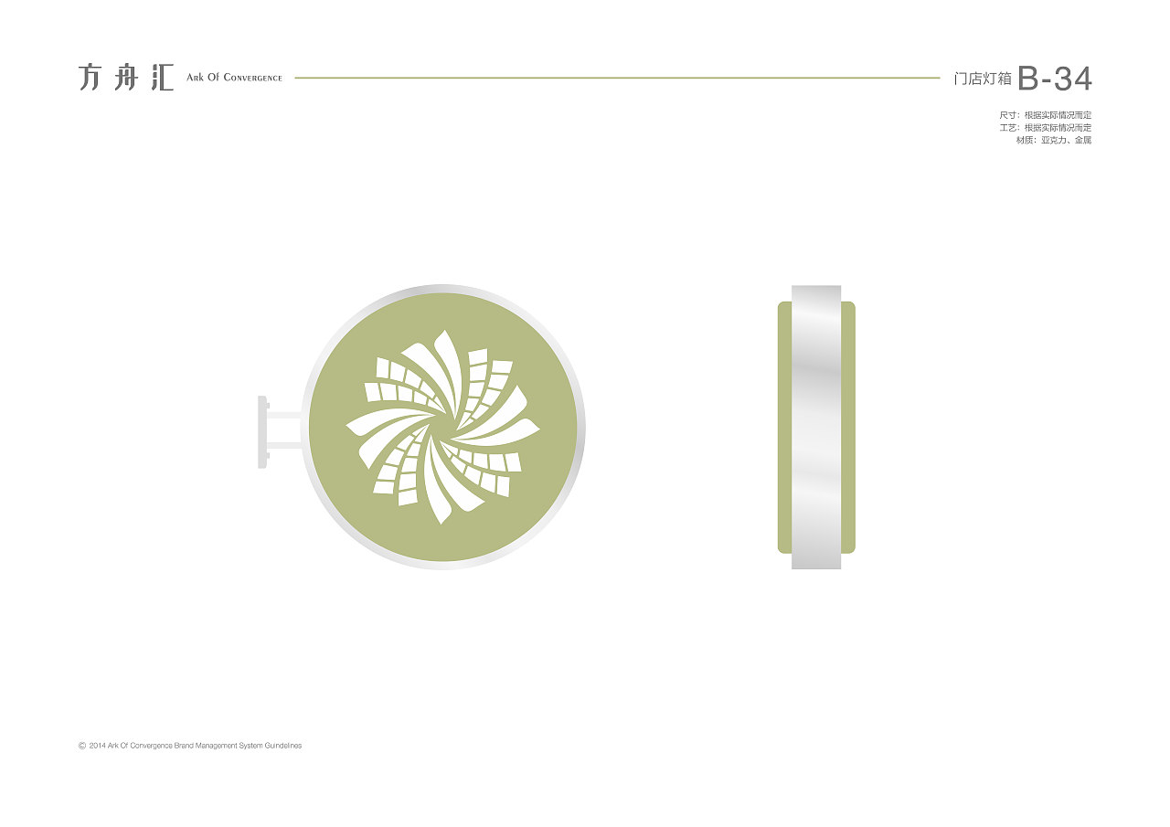 正本设计｜方舟汇 品牌VI手册（图ZMjkzOTAwMDQw） - 品牌 - 站酷设计师正本設計原创素材 - 站酷ZCOOL