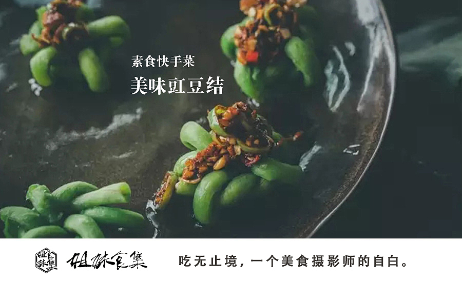 一个美食摄影师的2016年作品合集（图ZNzgwMDI2MzY=） - 产品摄影 - 站酷设计师chenmiao1107原创素材 - 站酷ZCOOL