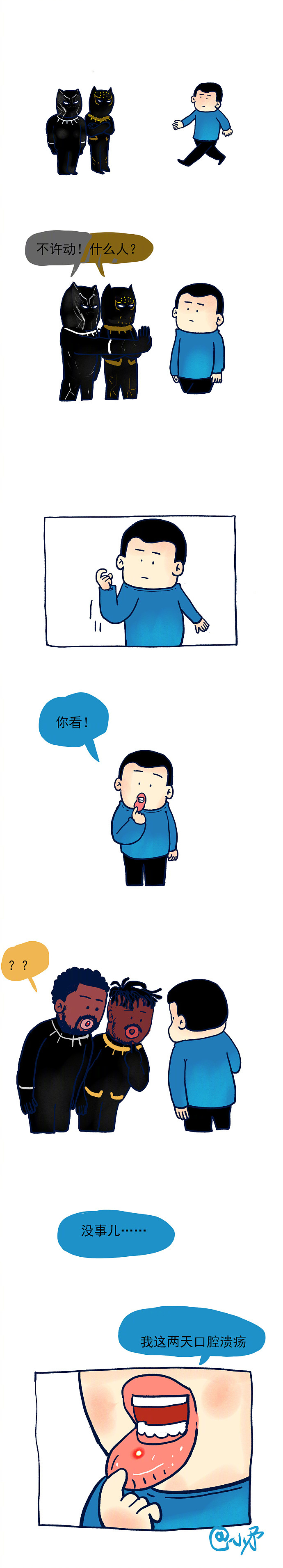 #小矛看电影#看完黑豹这个想法挥之不去……（图ZMTA3NTE5ODI0） - 短篇/格漫 - 站酷设计师_小矛原创素材 - 站酷ZCOOL