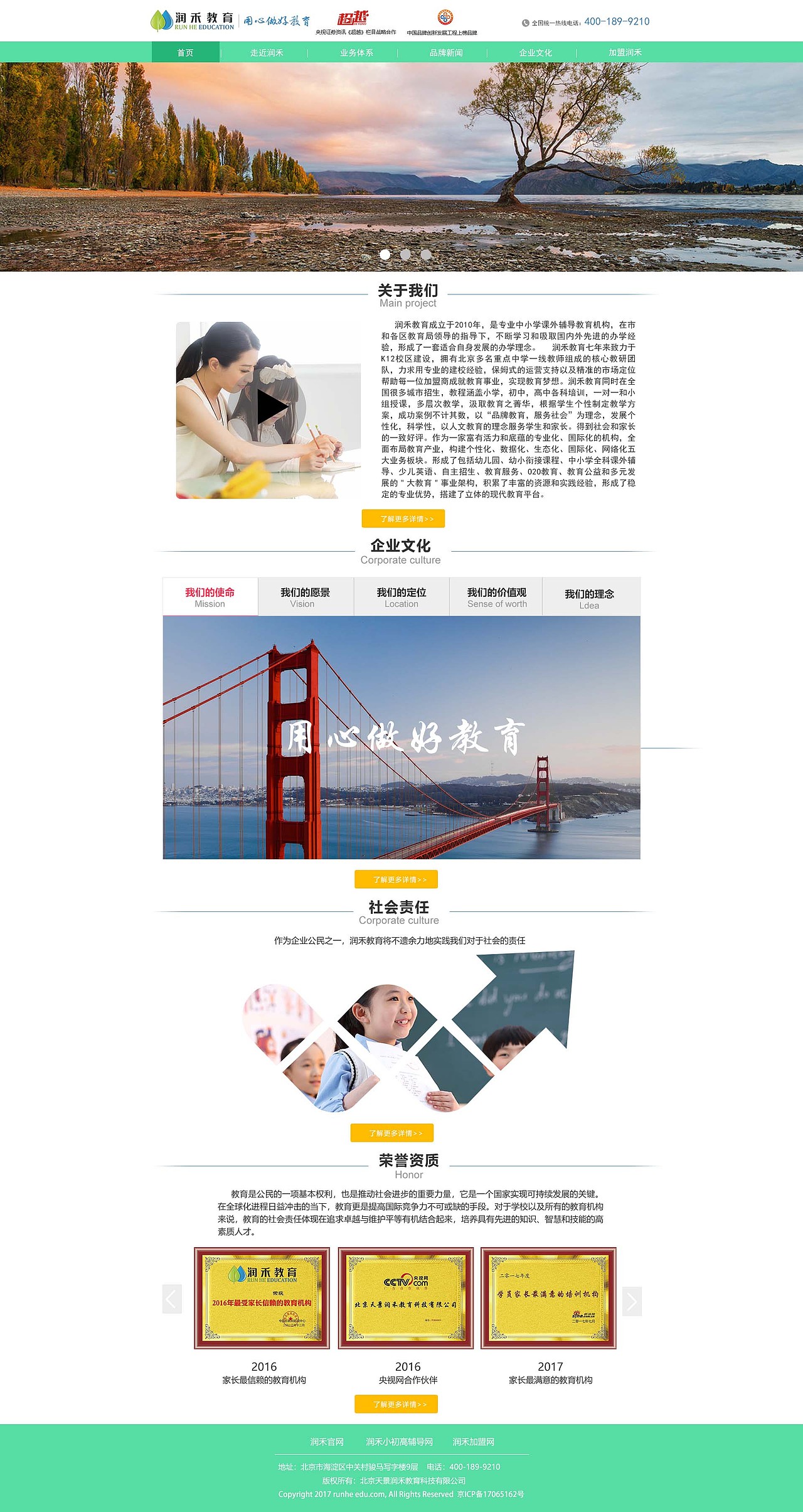 集团网站（图ZMTA3NTQ2ODY0） - 宣传物料 - 站酷设计师姗姗来迟的我原创素材 - 站酷ZCOOL
