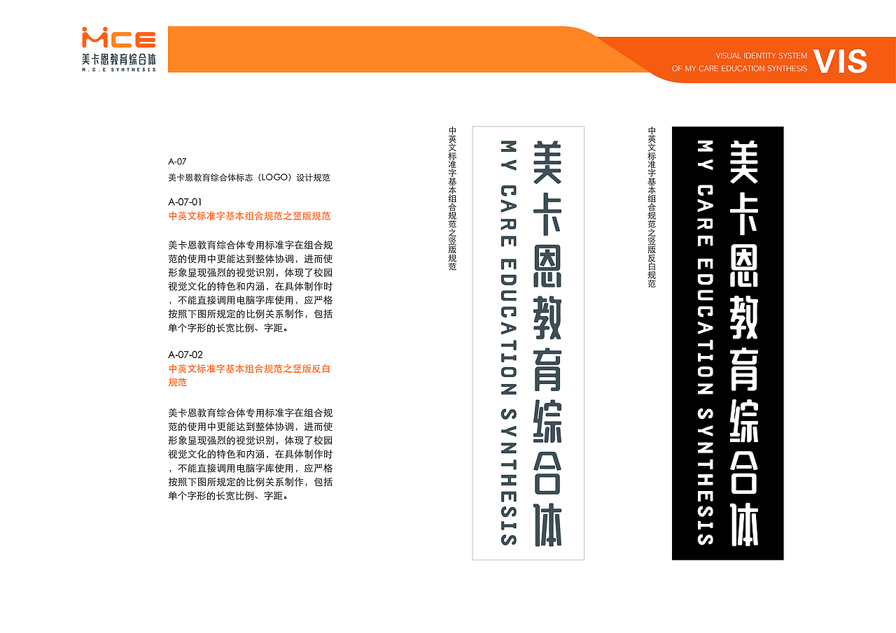 教育机构VI手册-实战