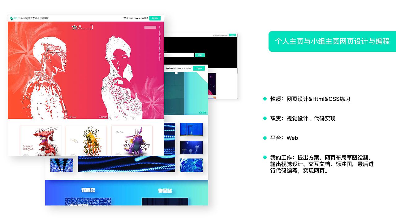 2016-2019作品集 - 交互设计/UX