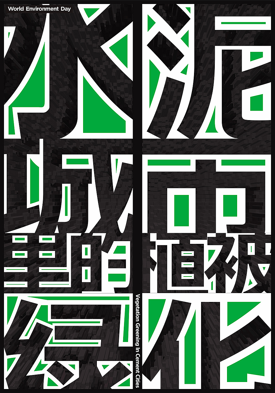 2019年度海报设计（图ZMjAwOTAyMzQ0） - 海报 - 站酷设计师唐军义原创素材 - 站酷ZCOOL