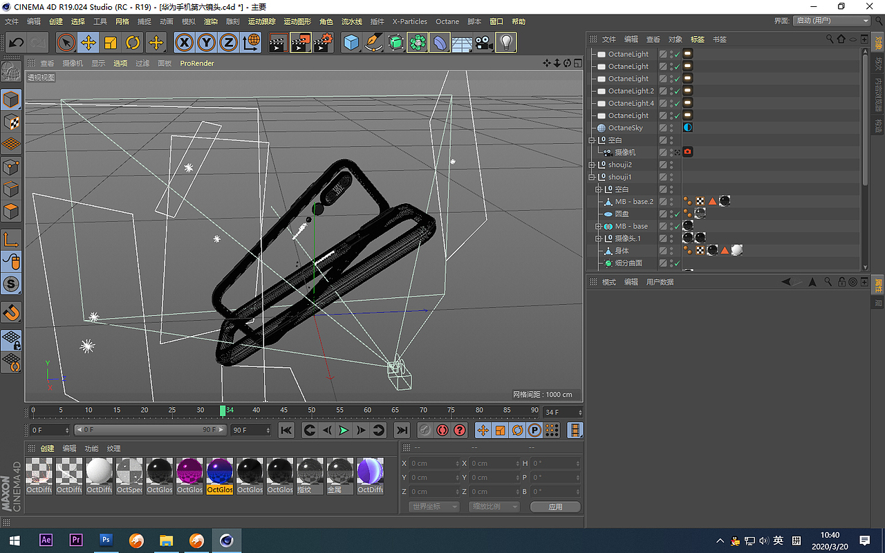 自学C4D做的手机动画