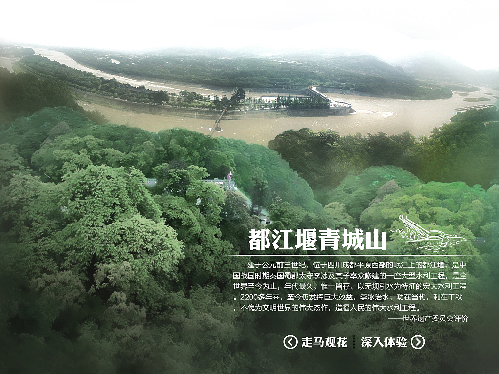 漫步中国——到世界遗产去（图ZNTQ1NDEyMA==） - 品牌 - 站酷设计师正视文化原创素材 - 站酷ZCOOL