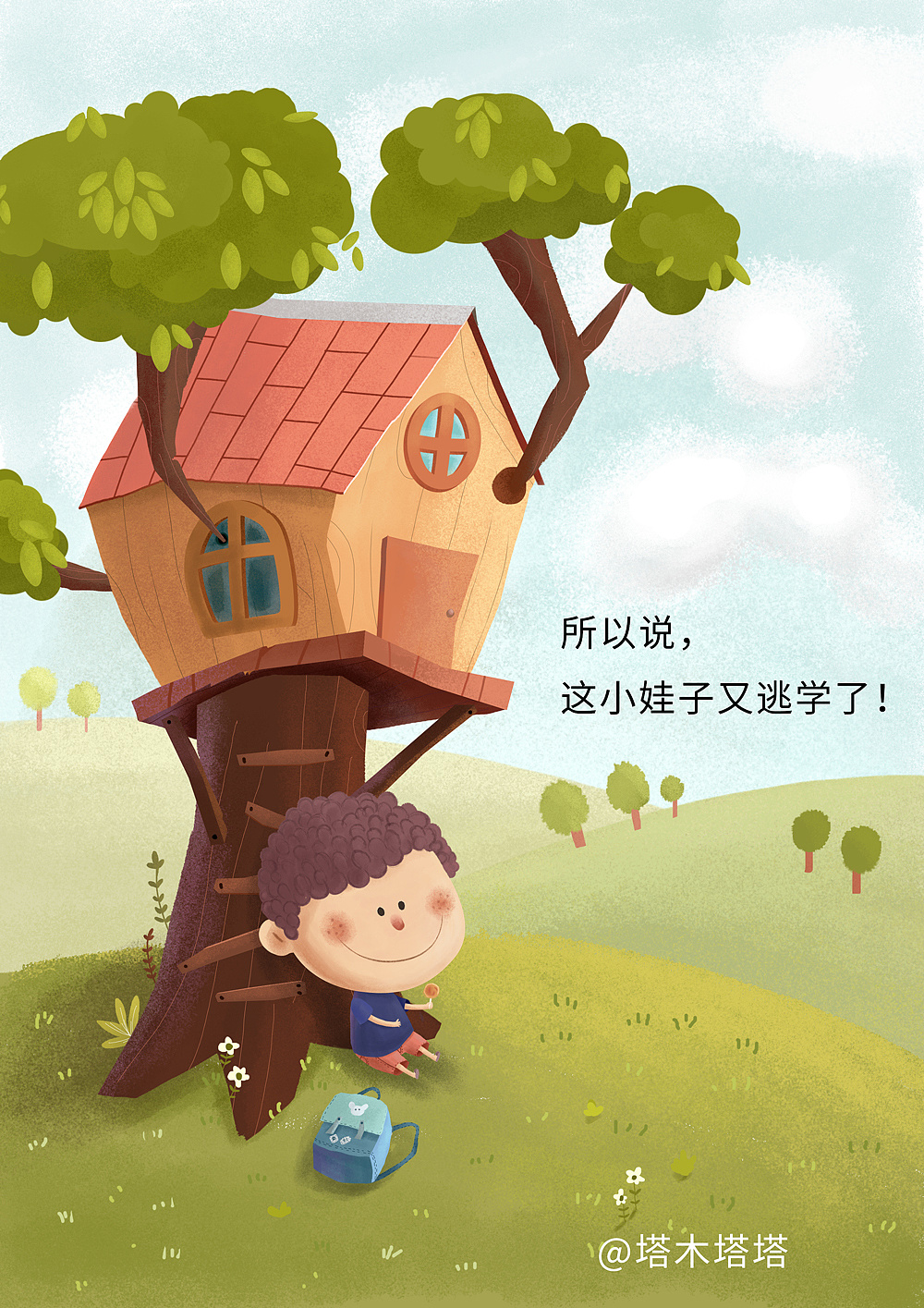 绘本内页|插画|儿童插画|塔木塔塔 - 原创作品 - 站酷 (zcool)