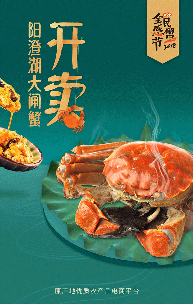 一堆大闸蟹（图ZMTI4OTc3MzQ4） - 海报 - 站酷设计师JC13原创素材 - 站酷ZCOOL