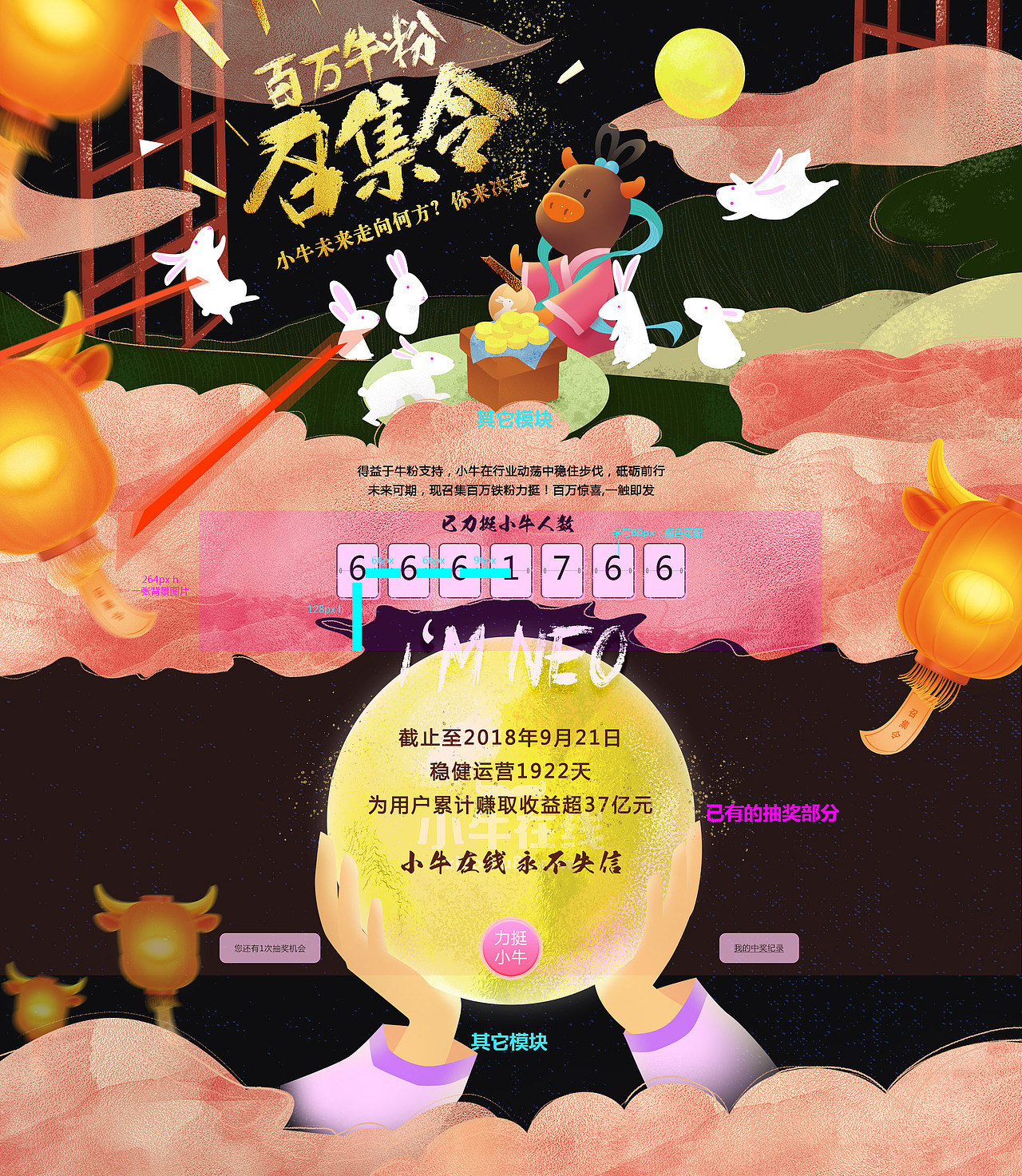 用户召集令中秋运营专题活动（图ZMTMzNjQ3NzUy） - 运营设计 - 站酷设计师徐素以原创素材 - 站酷ZCOOL