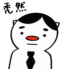 红鼻子喵太郎（图ZMjE5OTk3NjQw） - 网络表情 - 站酷设计师LydiaZH莉卡原创素材 - 站酷ZCOOL