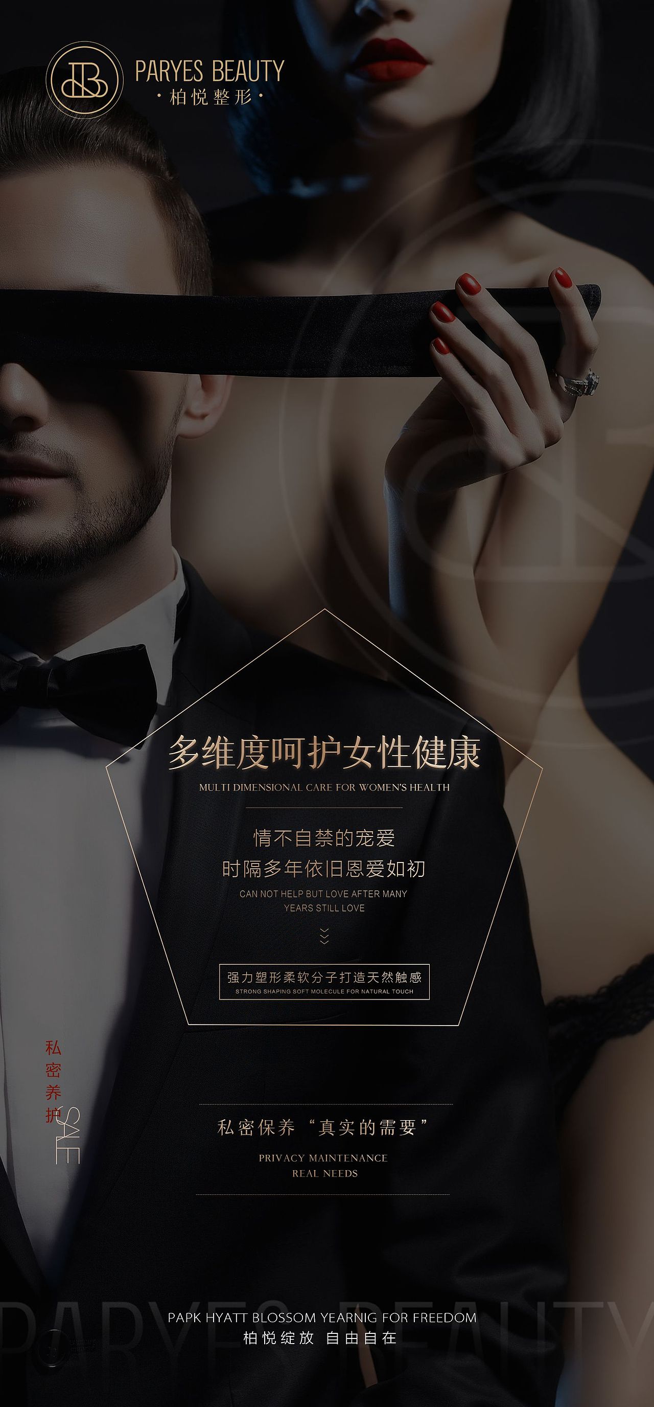 整形海报（图ZMjMxNTQ5Mjc2） - 海报 - 站酷设计师豆瓣酱拌面原创素材 - 站酷ZCOOL