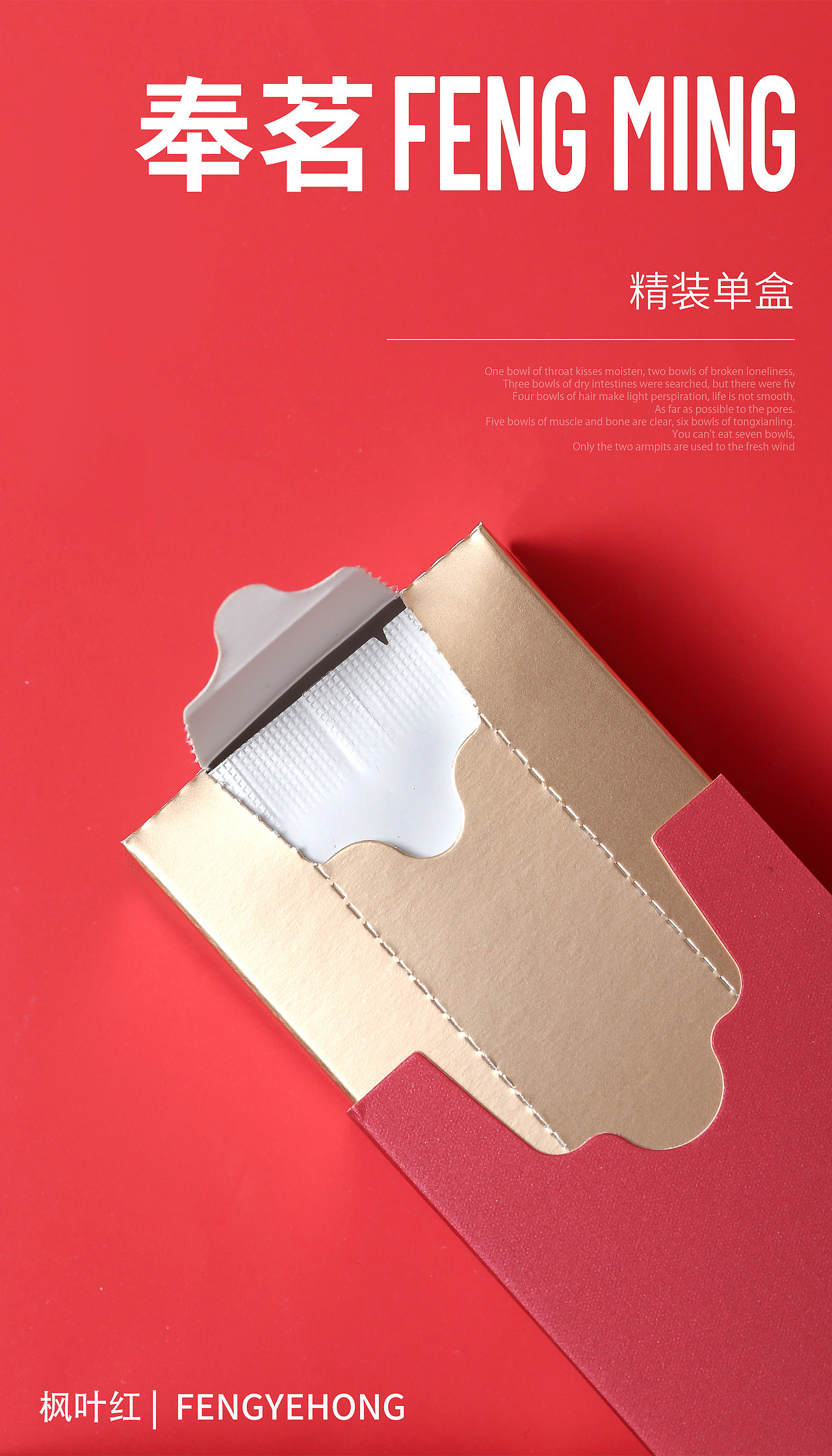 奉茗 | 静物产品创意图拍摄 茶叶包装拍摄案例（图ZMjU3NDA1MjM2） - 产品摄影 - 站酷设计师KiseiZ原创素材 - 站酷ZCOOL