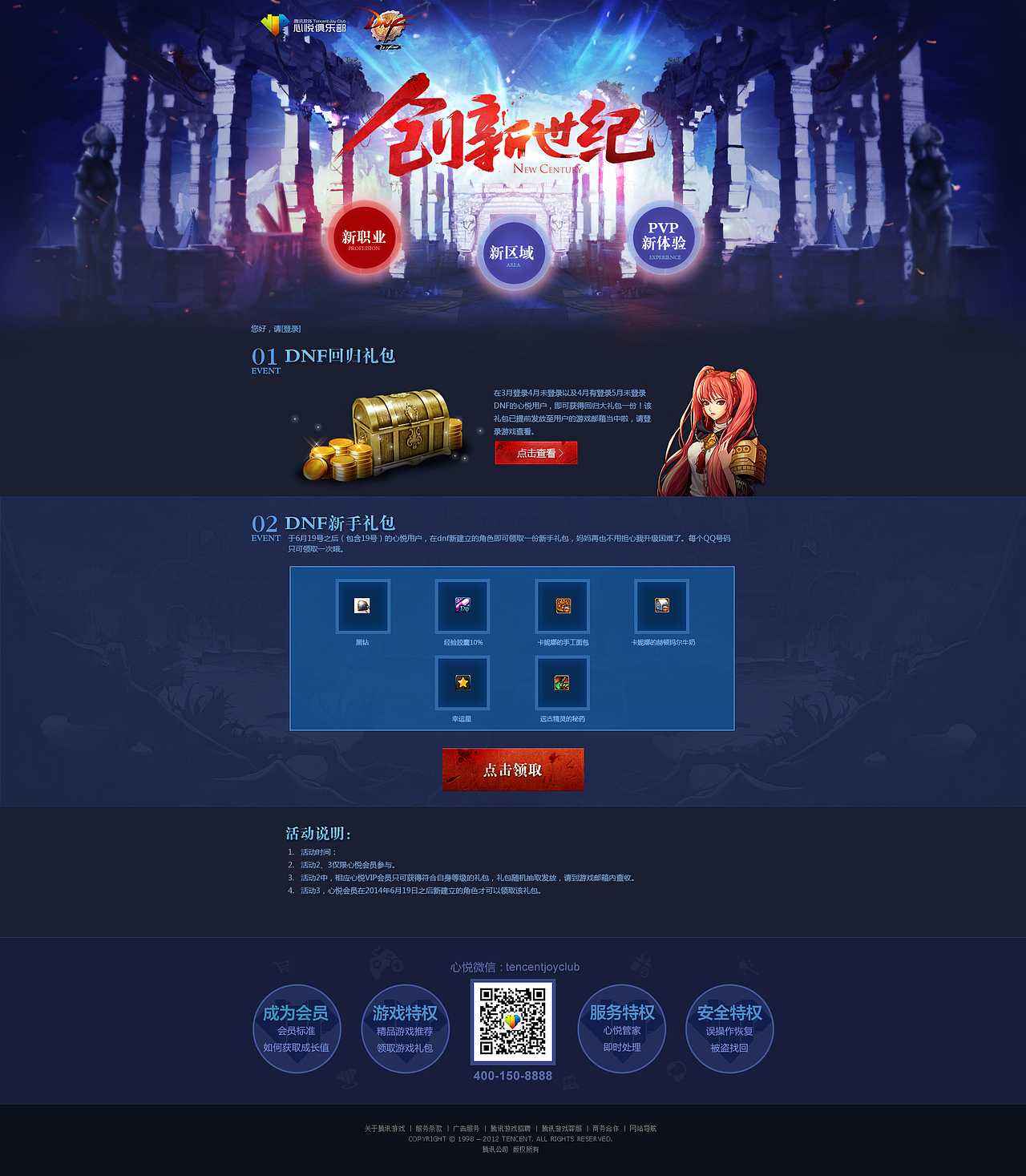 魔幻游戏专题（图ZMjc0MzU5NDg=） - 游戏/娱乐 - 站酷设计师nnna原创素材 - 站酷ZCOOL